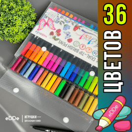 Набор для творчества двусторонних акварельных маркеров для скетчинга кисть + линер | 36 цветов